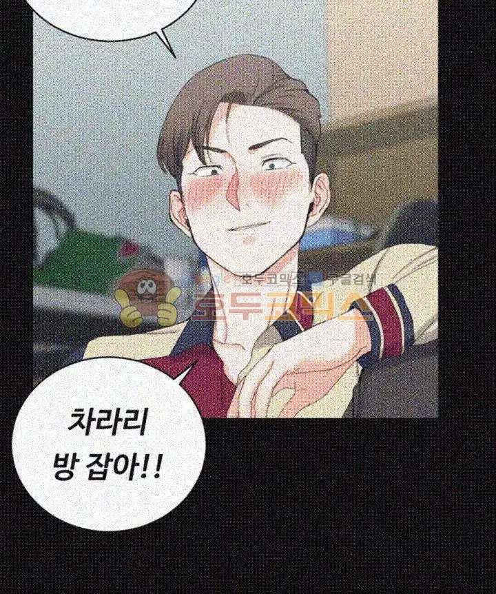 That Man’s Epilepsy Raw Chapter 58 Page 10