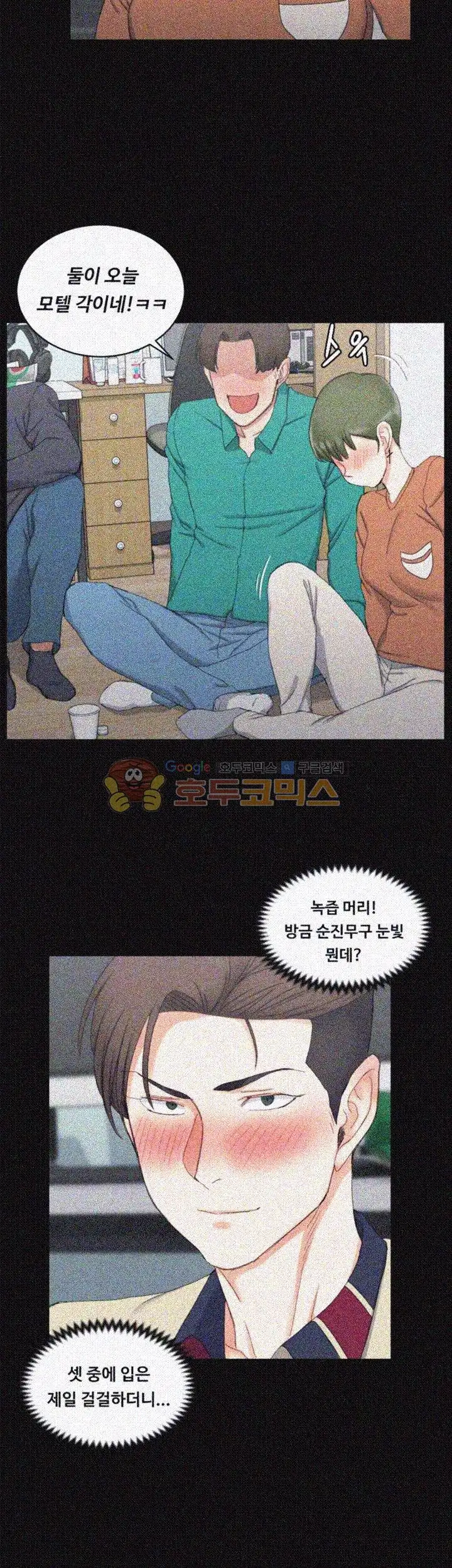 That Man’s Epilepsy Raw Chapter 58 Page 13
