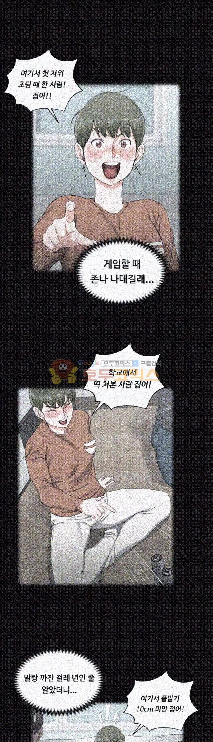 That Man’s Epilepsy Raw Chapter 58 Page 15