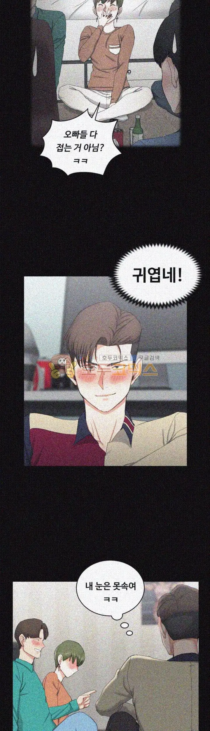 That Man’s Epilepsy Raw Chapter 58 Page 16
