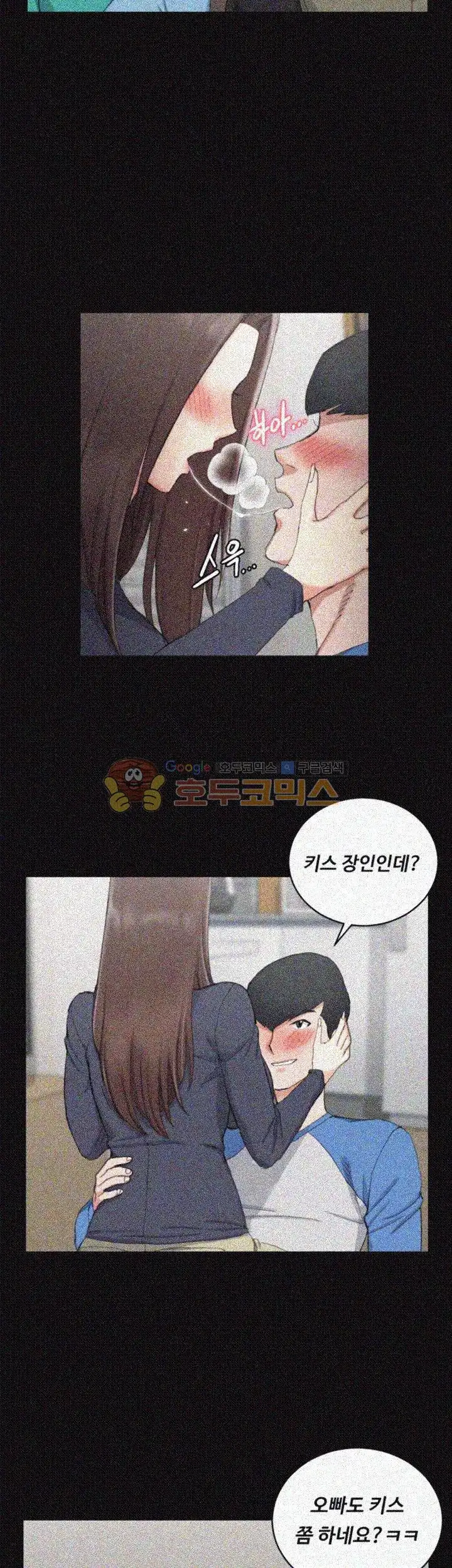 That Man’s Epilepsy Raw Chapter 58 Page 17