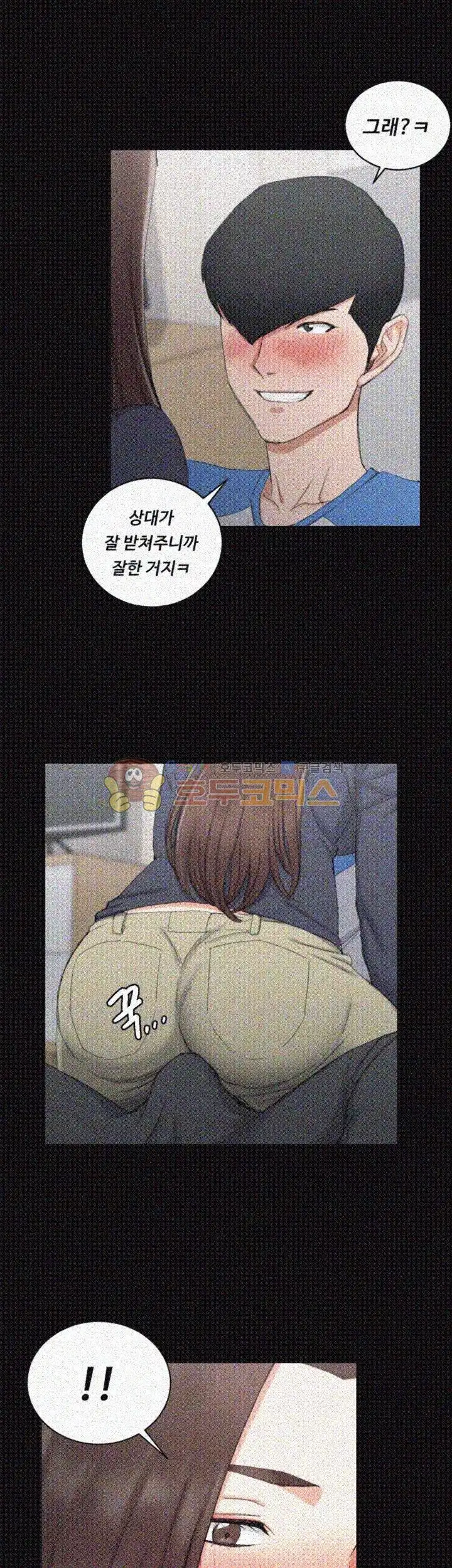 That Man’s Epilepsy Raw Chapter 58 Page 19