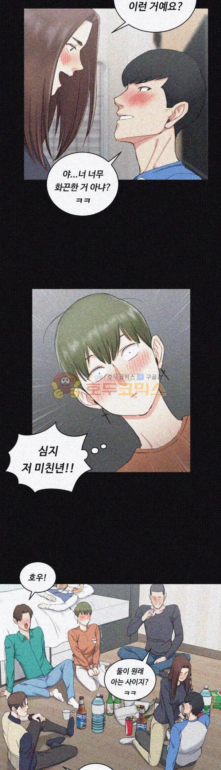 That Man’s Epilepsy Raw Chapter 58 Page 21