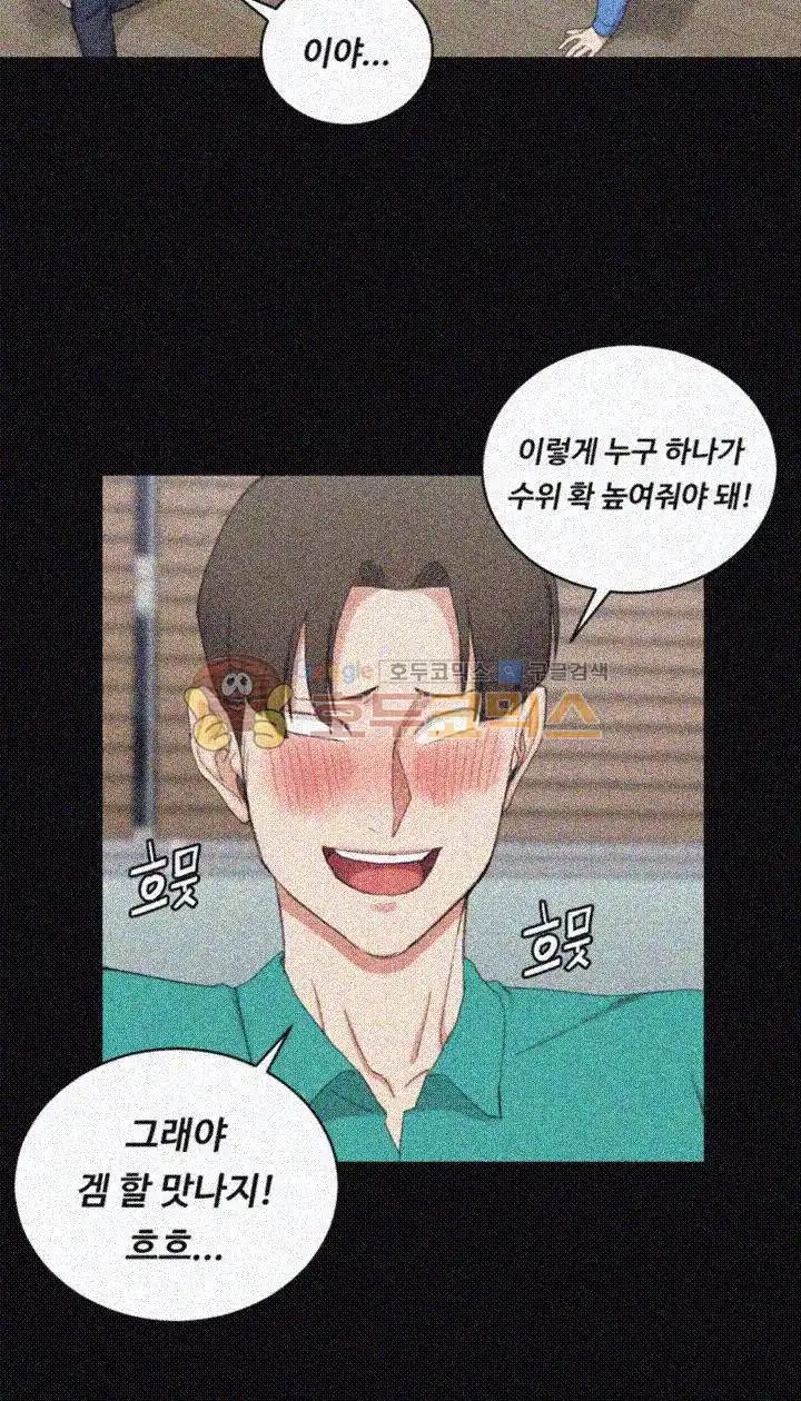 That Man’s Epilepsy Raw Chapter 58 Page 22
