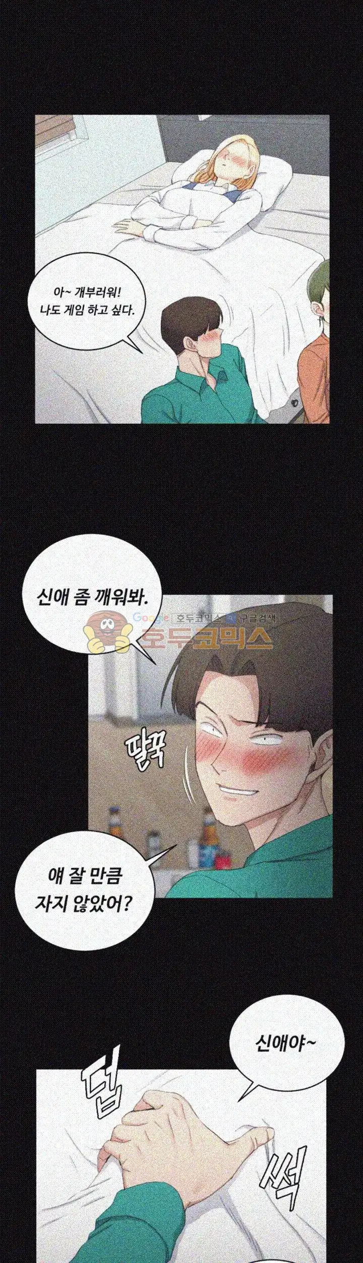That Man’s Epilepsy Raw Chapter 58 Page 23