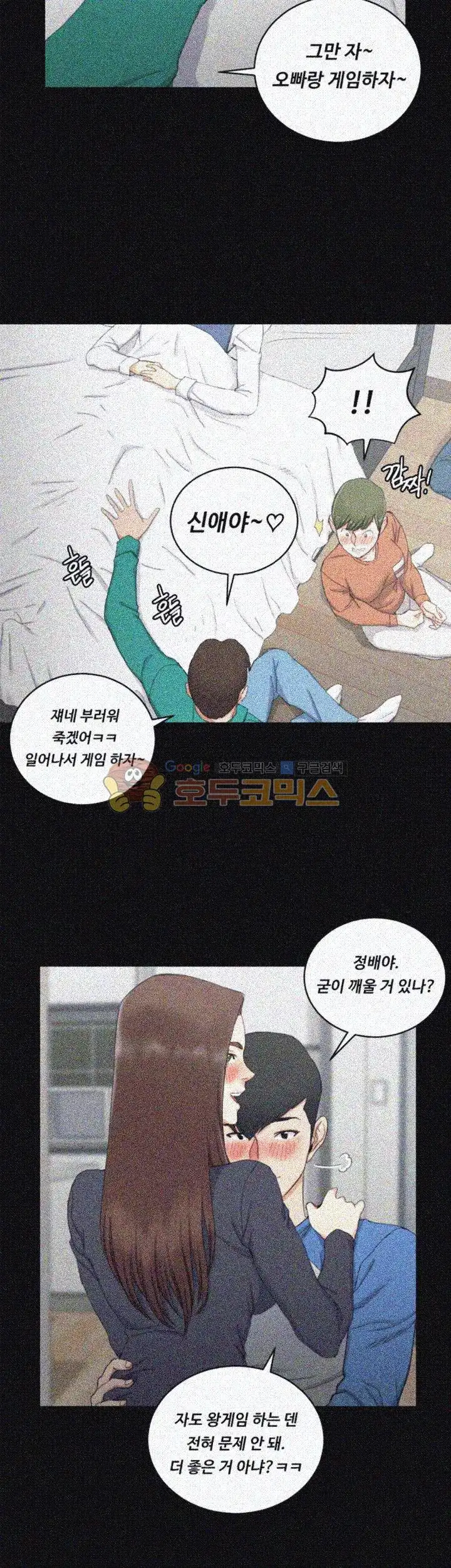 That Man’s Epilepsy Raw Chapter 58 Page 24