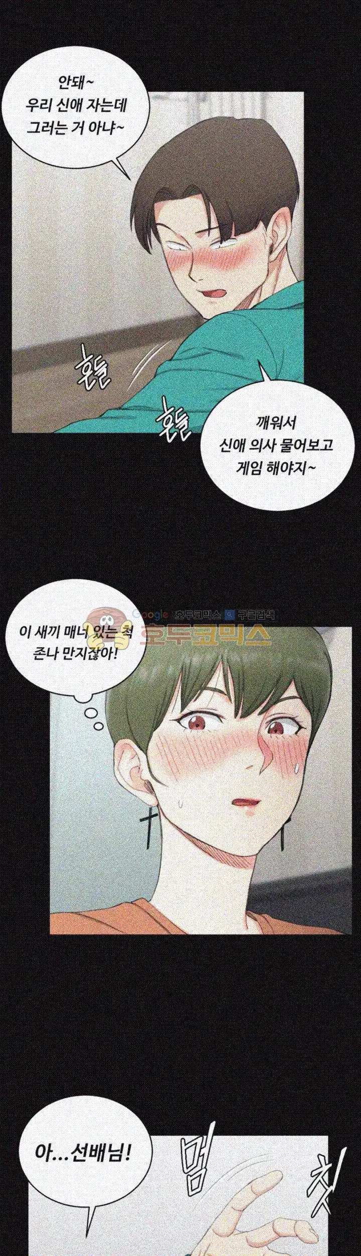 That Man’s Epilepsy Raw Chapter 58 Page 25