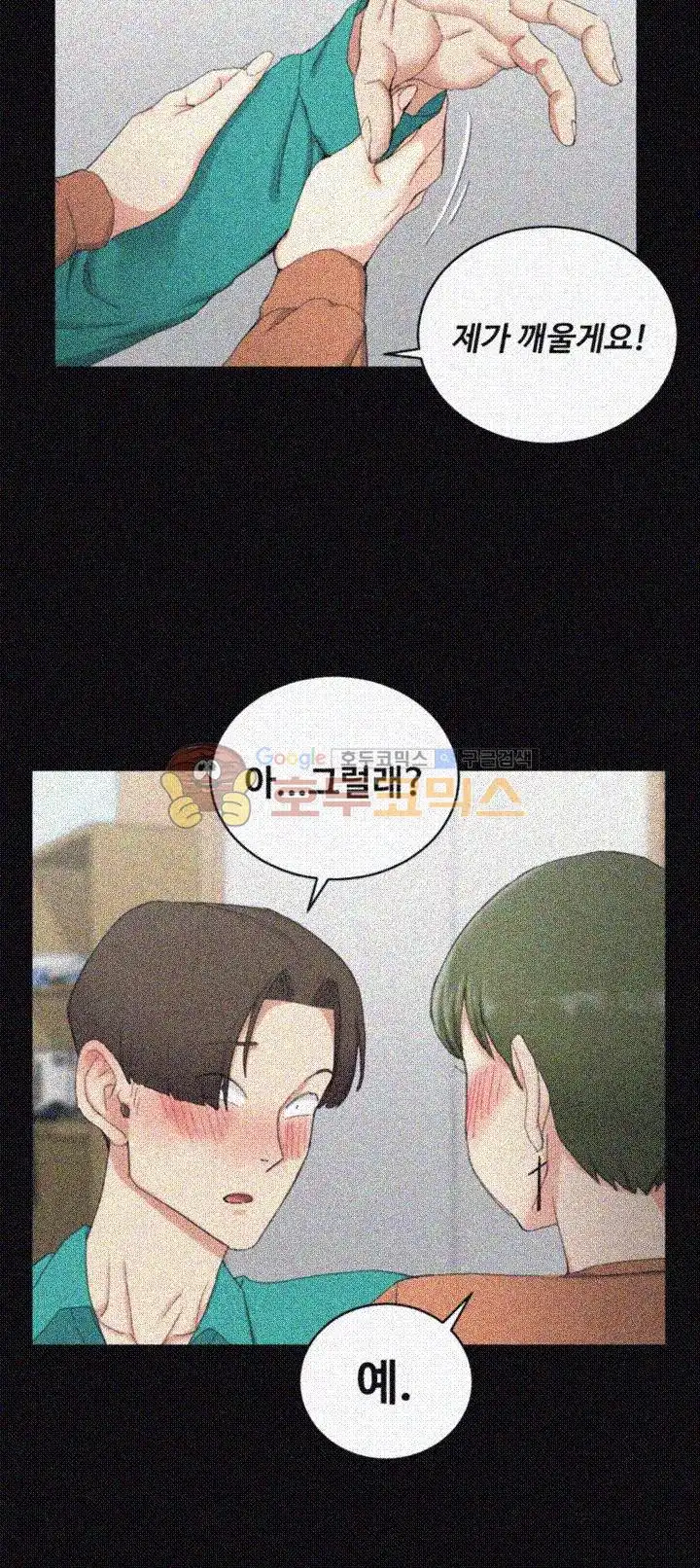 That Man’s Epilepsy Raw Chapter 58 Page 26