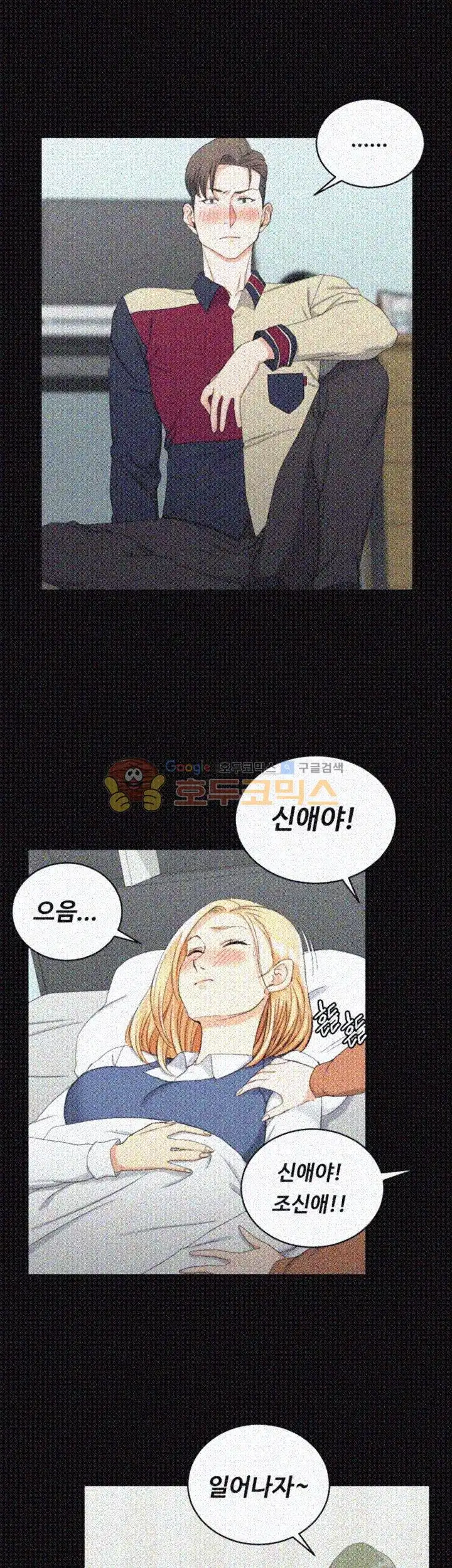 That Man’s Epilepsy Raw Chapter 58 Page 27