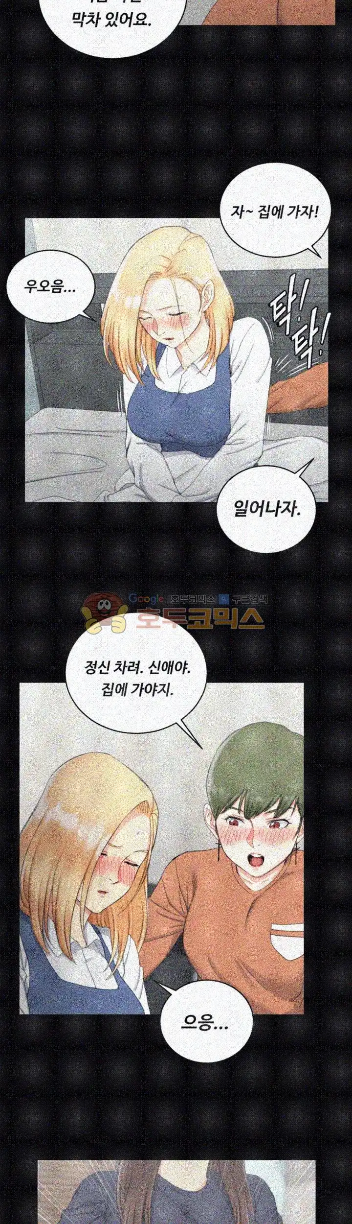 That Man’s Epilepsy Raw Chapter 58 Page 29