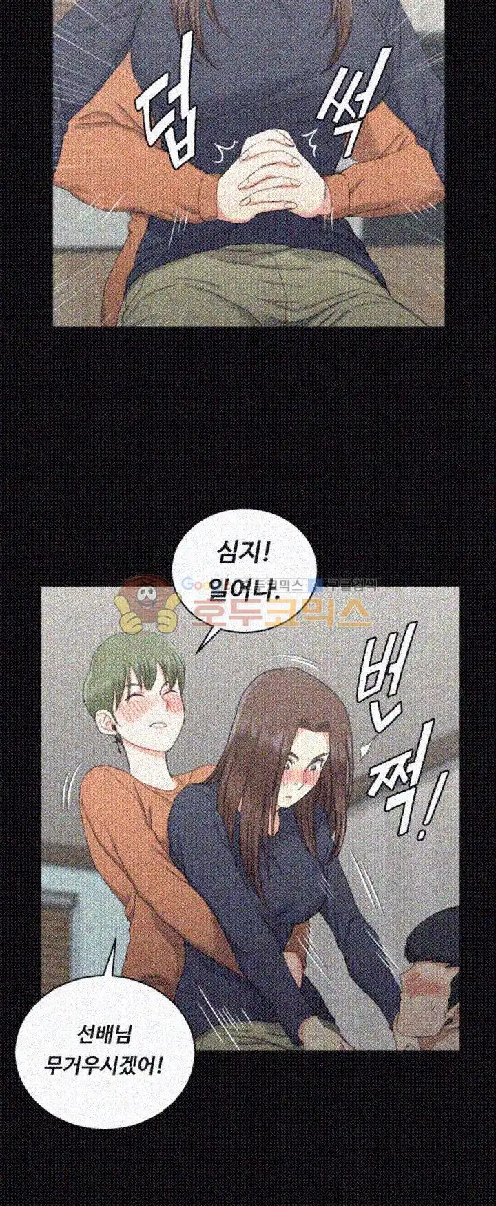 That Man’s Epilepsy Raw Chapter 58 Page 30