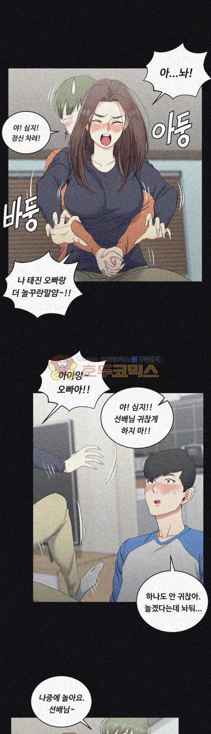 That Man’s Epilepsy Raw Chapter 58 Page 31
