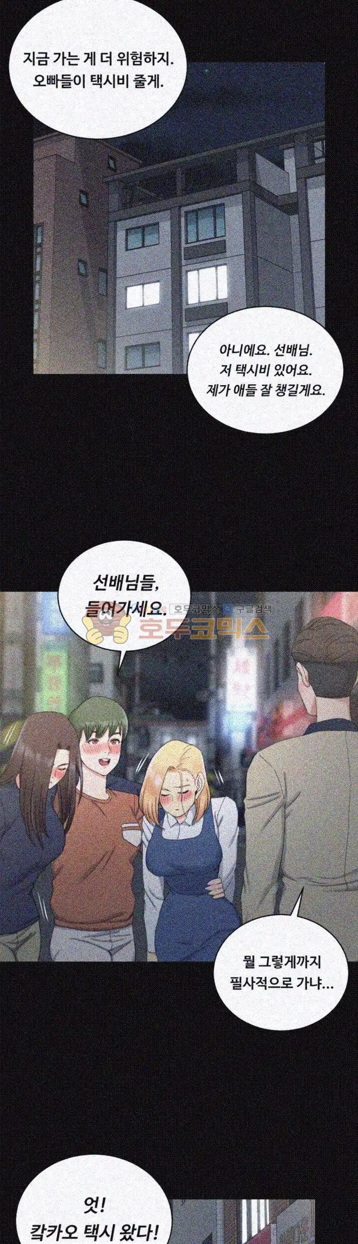 That Man’s Epilepsy Raw Chapter 58 Page 33