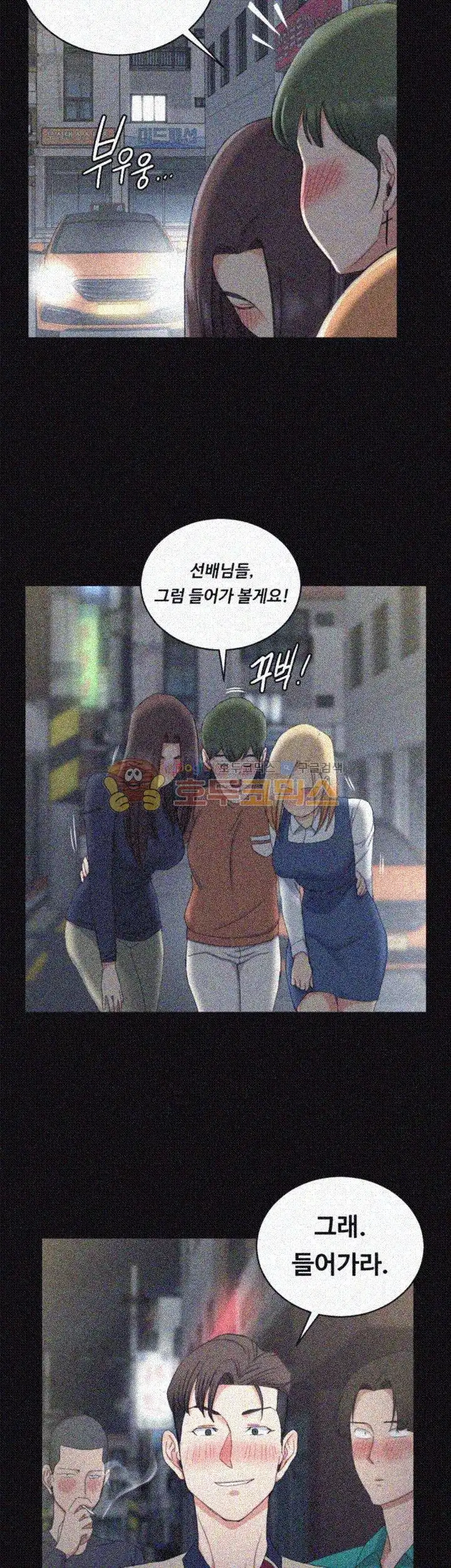 That Man’s Epilepsy Raw Chapter 58 Page 34