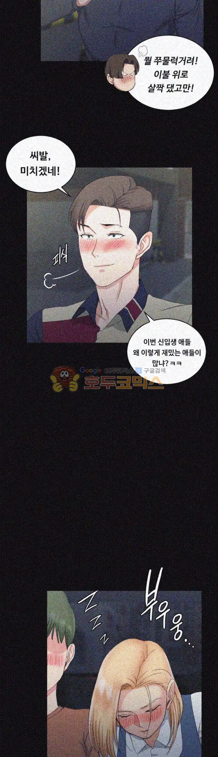 That Man’s Epilepsy Raw Chapter 58 Page 37