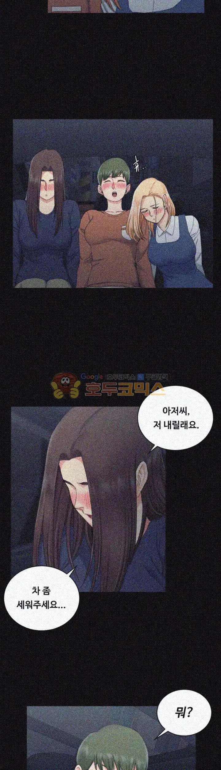 That Man’s Epilepsy Raw Chapter 58 Page 38