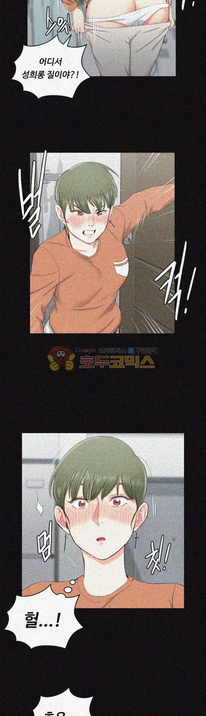 That Man’s Epilepsy Raw Chapter 58 Page 4