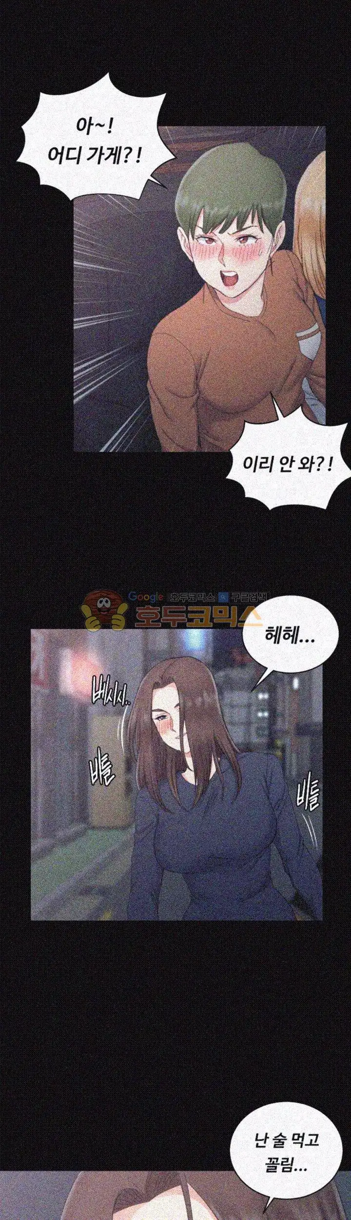 That Man’s Epilepsy Raw Chapter 58 Page 40