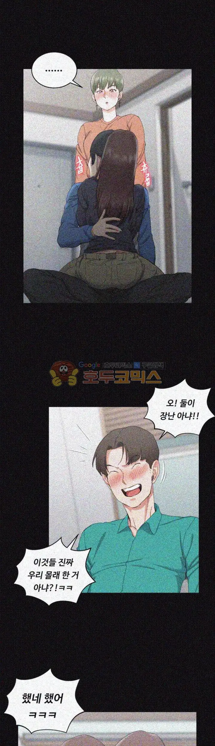 That Man’s Epilepsy Raw Chapter 58 Page 7
