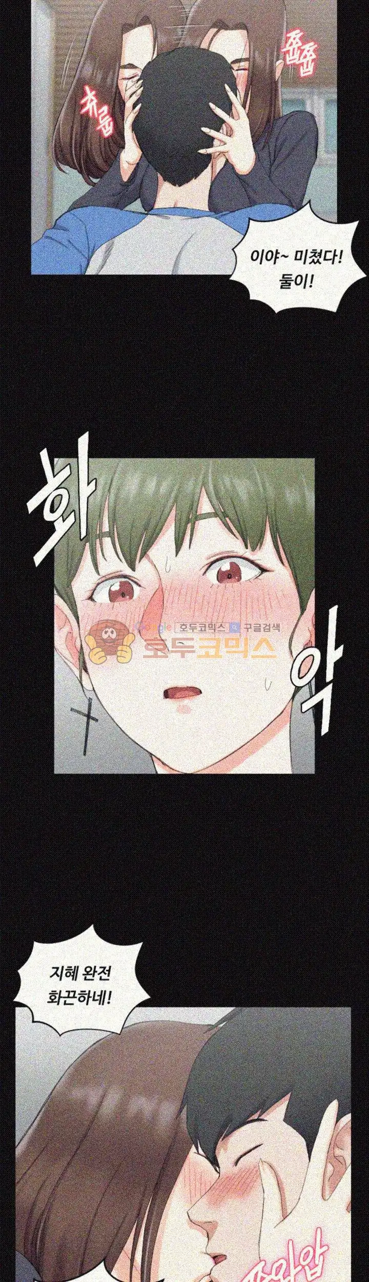 That Man’s Epilepsy Raw Chapter 58 Page 8