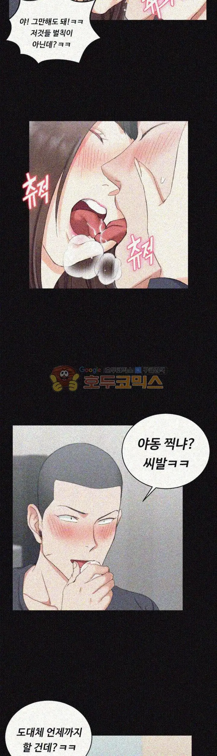 That Man’s Epilepsy Raw Chapter 58 Page 9