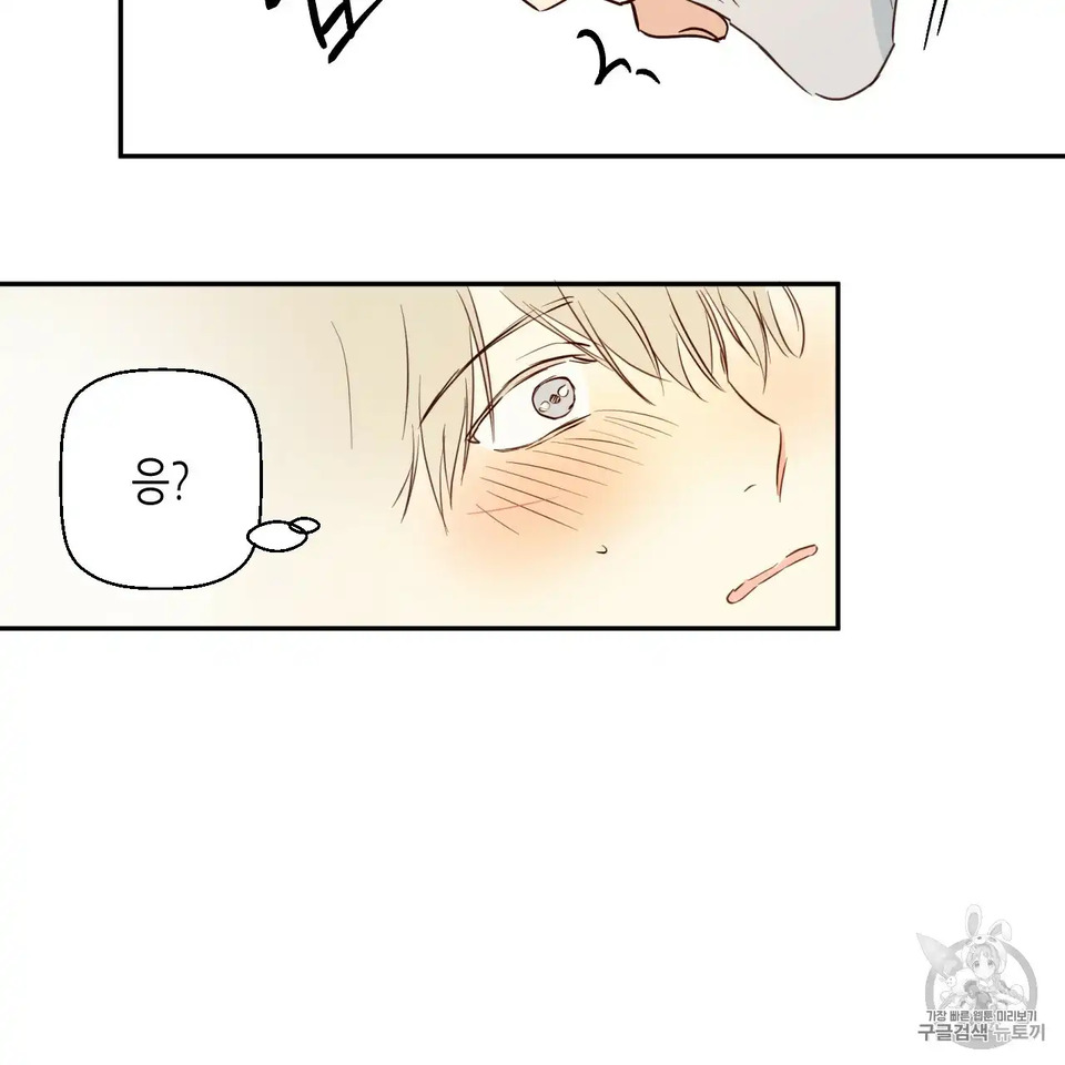 That Man’s Epilepsy Raw Chapter 59 Page 1