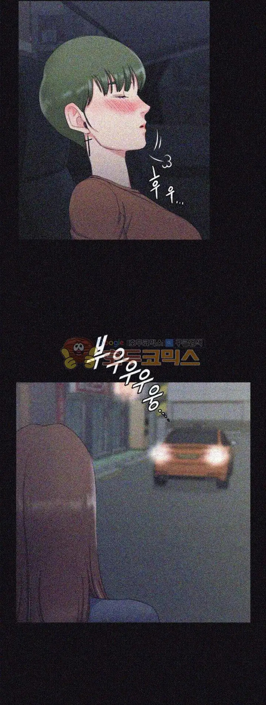 That Man’s Epilepsy Raw Chapter 59 Page 13