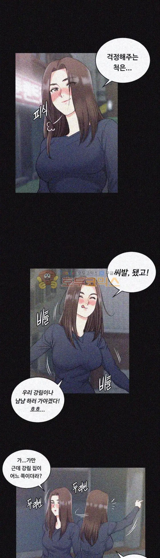 That Man’s Epilepsy Raw Chapter 59 Page 14