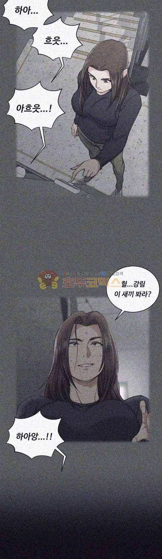 That Man’s Epilepsy Raw Chapter 59 Page 17