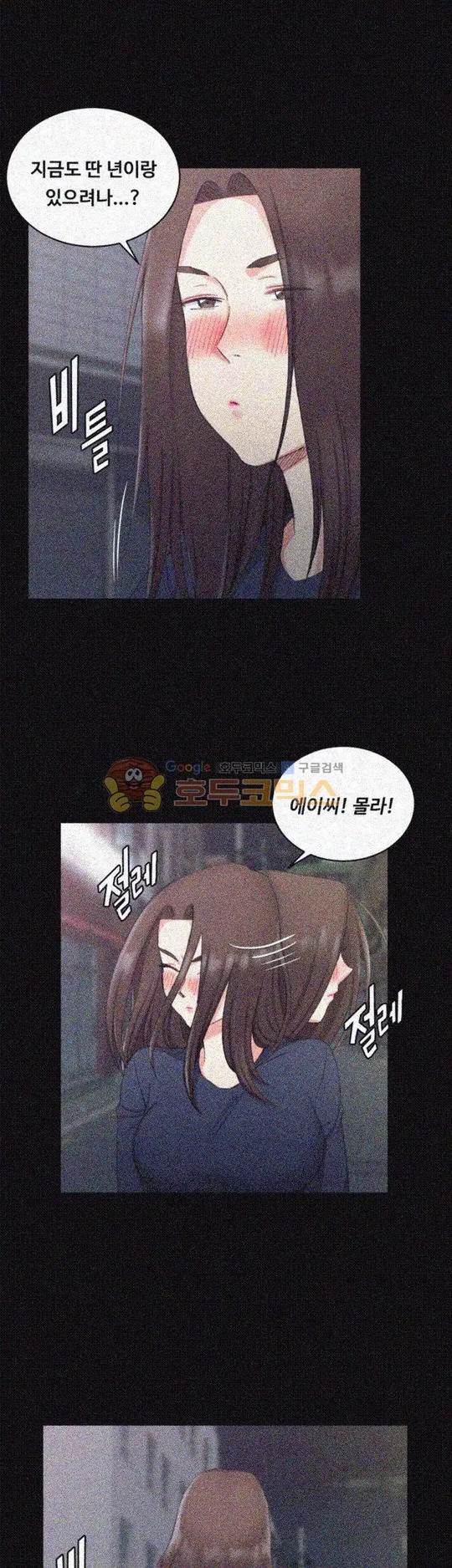 That Man’s Epilepsy Raw Chapter 59 Page 18
