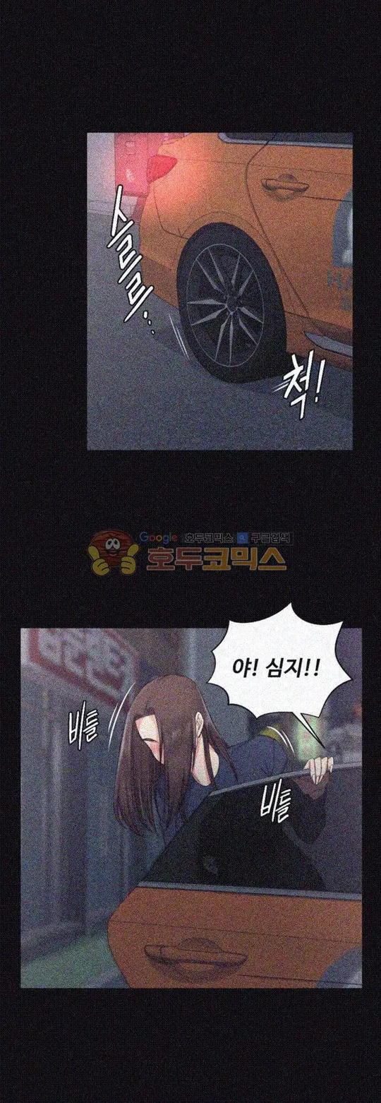 That Man’s Epilepsy Raw Chapter 59 Page 2