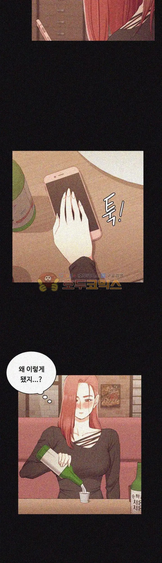 That Man’s Epilepsy Raw Chapter 59 Page 25