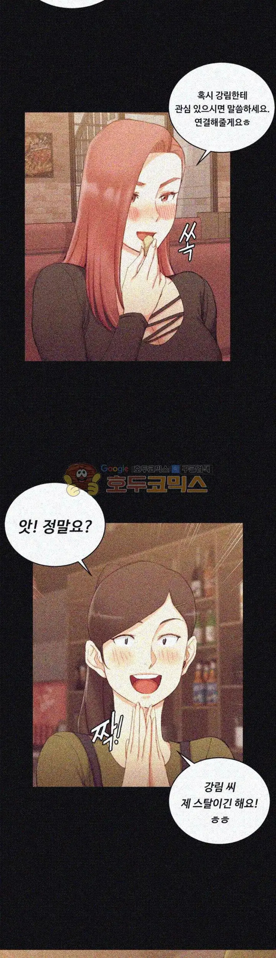 That Man’s Epilepsy Raw Chapter 59 Page 28