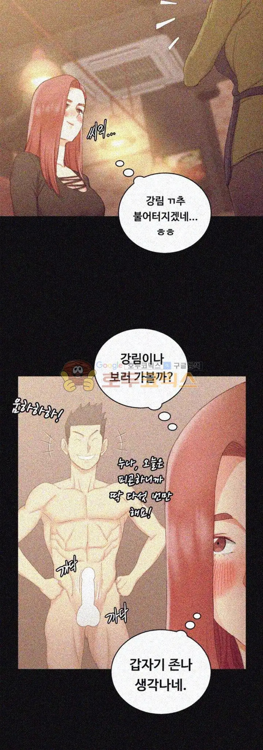 That Man’s Epilepsy Raw Chapter 59 Page 29