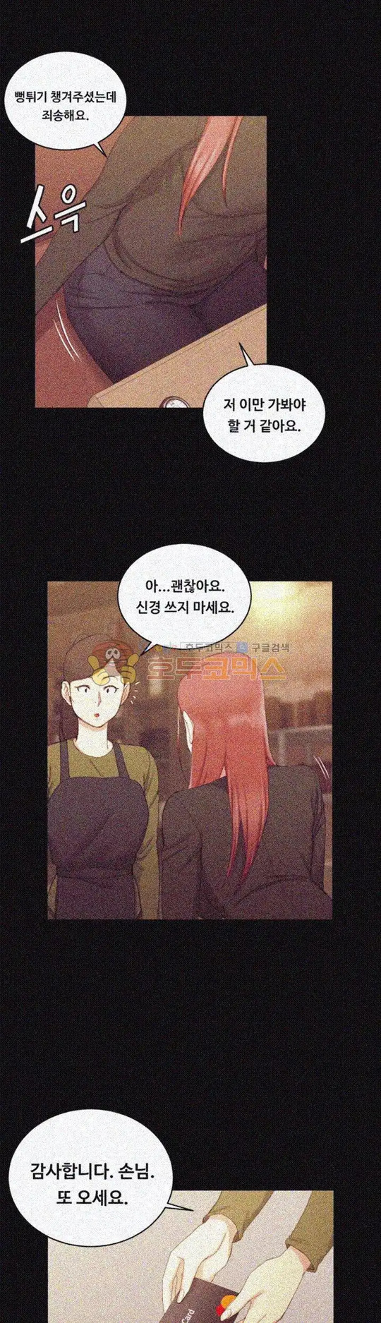 That Man’s Epilepsy Raw Chapter 59 Page 30
