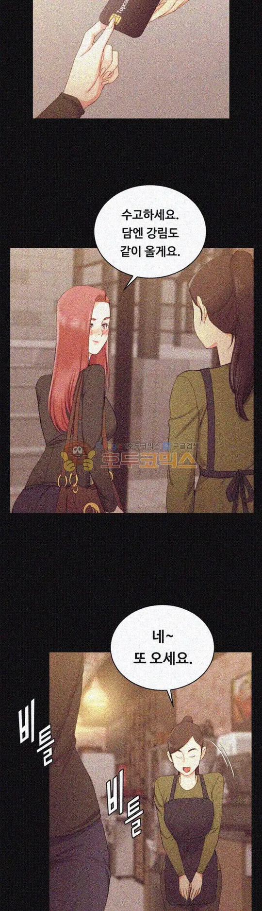 That Man’s Epilepsy Raw Chapter 59 Page 31
