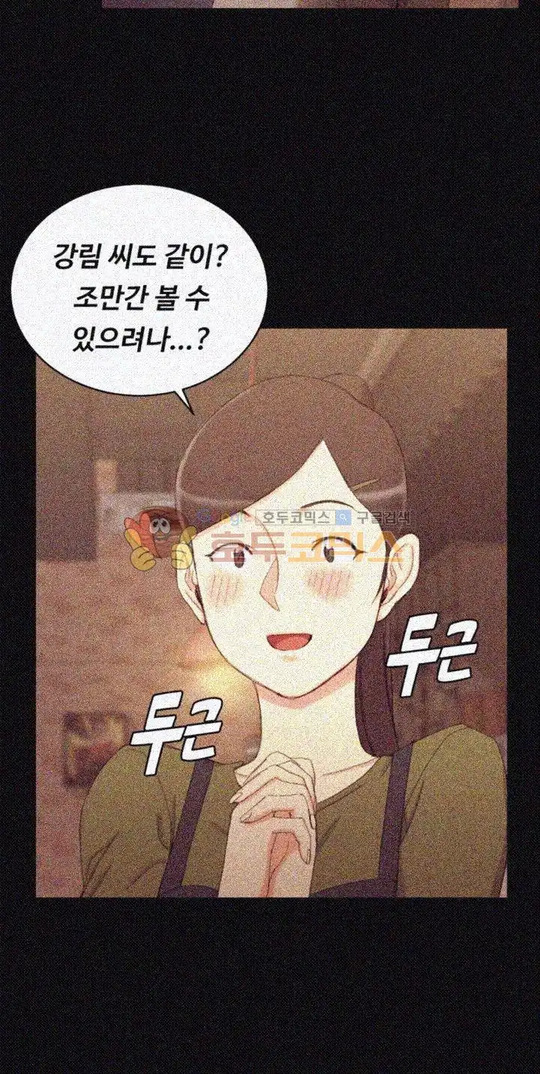 That Man’s Epilepsy Raw Chapter 59 Page 32