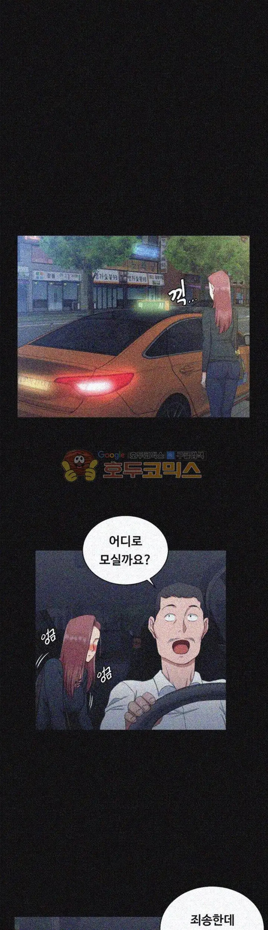 That Man’s Epilepsy Raw Chapter 59 Page 33