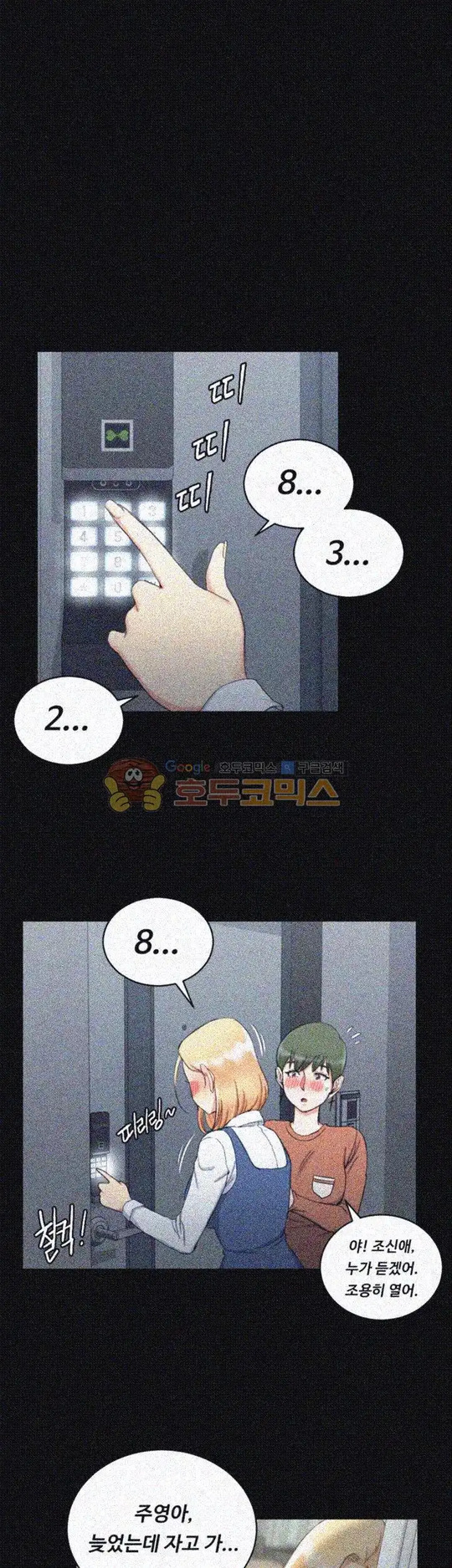 That Man’s Epilepsy Raw Chapter 59 Page 37