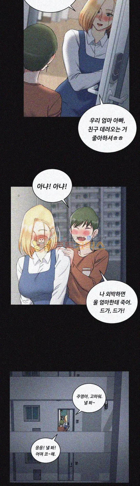 That Man’s Epilepsy Raw Chapter 59 Page 38