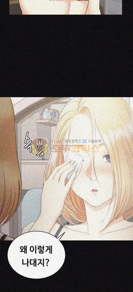 That Man’s Epilepsy Raw Chapter 59 Page 42