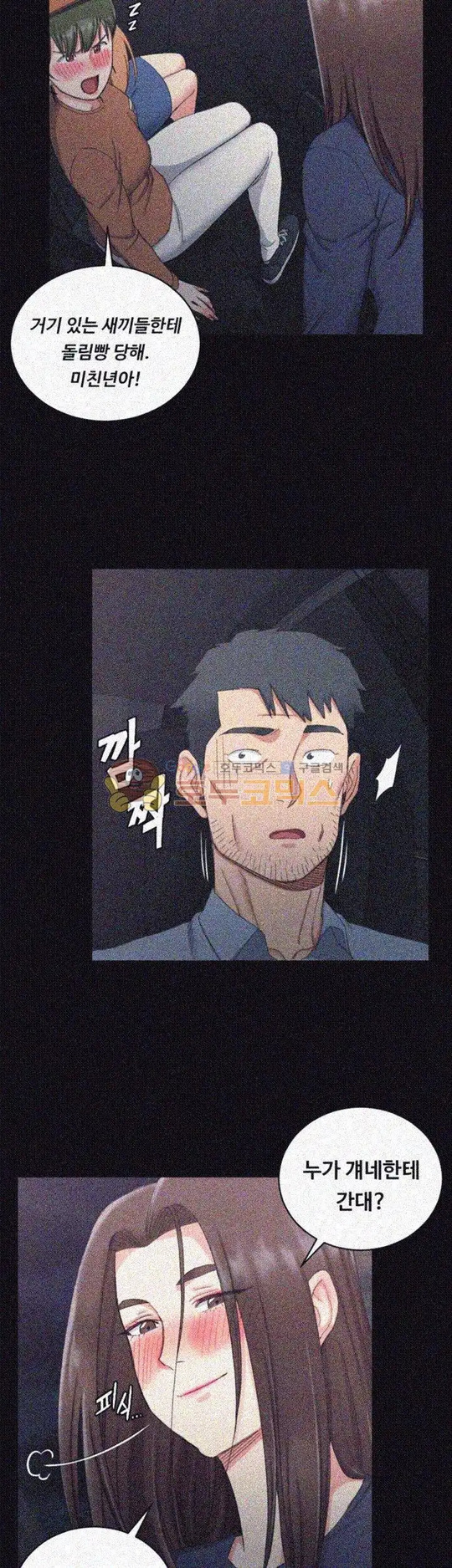 That Man’s Epilepsy Raw Chapter 59 Page 7