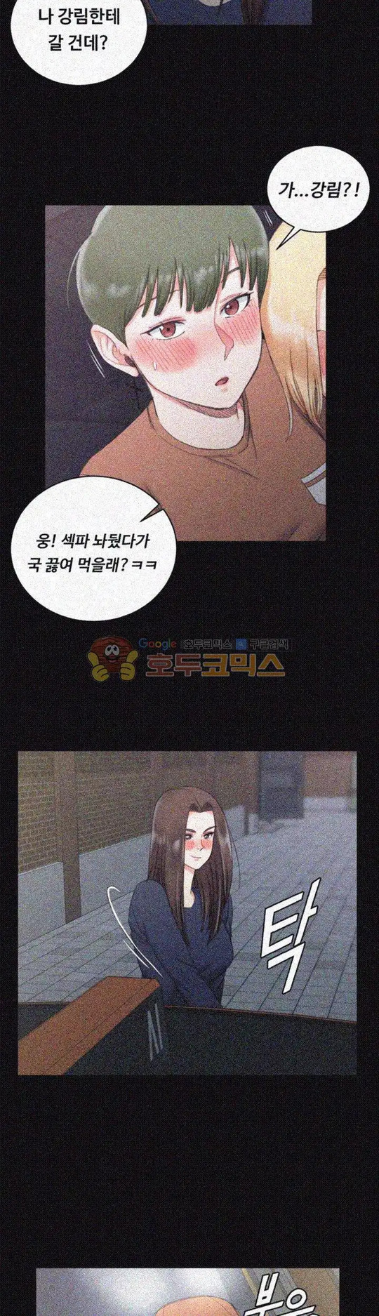 That Man’s Epilepsy Raw Chapter 59 Page 8
