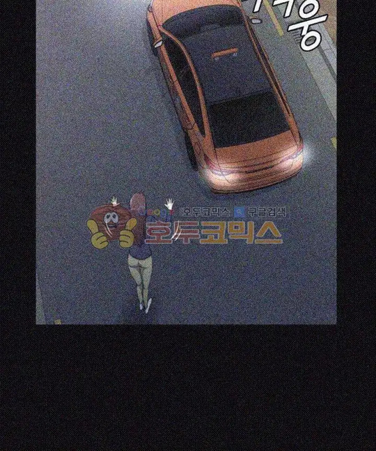That Man’s Epilepsy Raw Chapter 59 Page 9