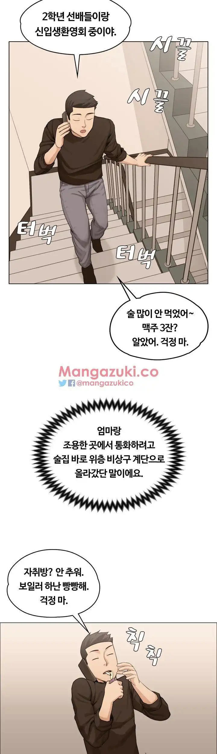 That Man’s Epilepsy Raw Chapter 6 Page 14