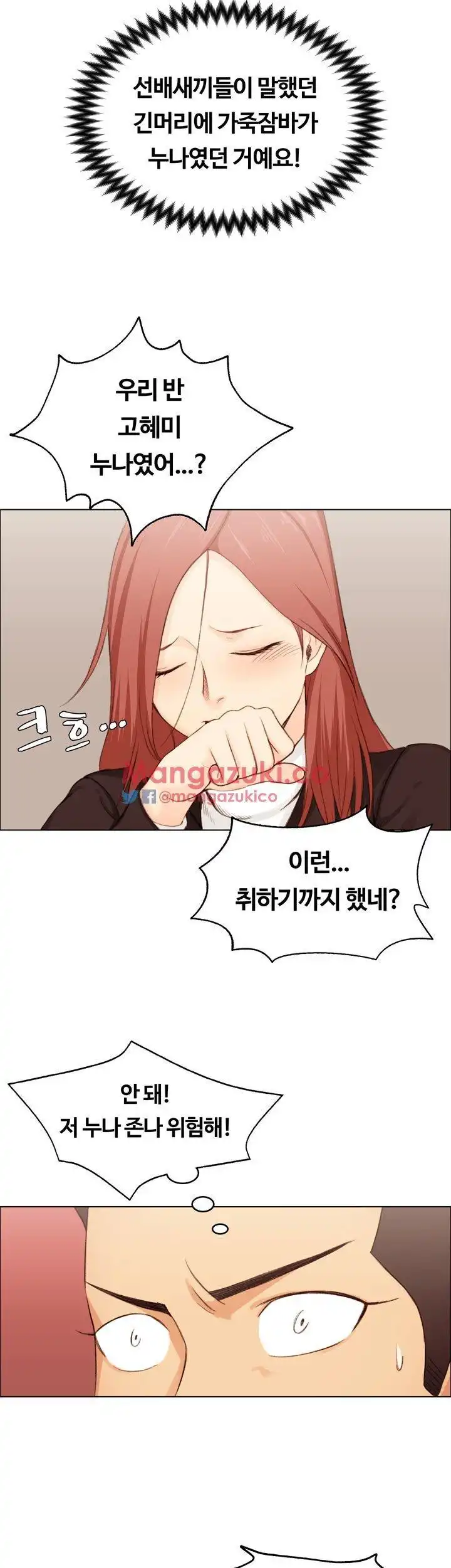 That Man’s Epilepsy Raw Chapter 6 Page 20