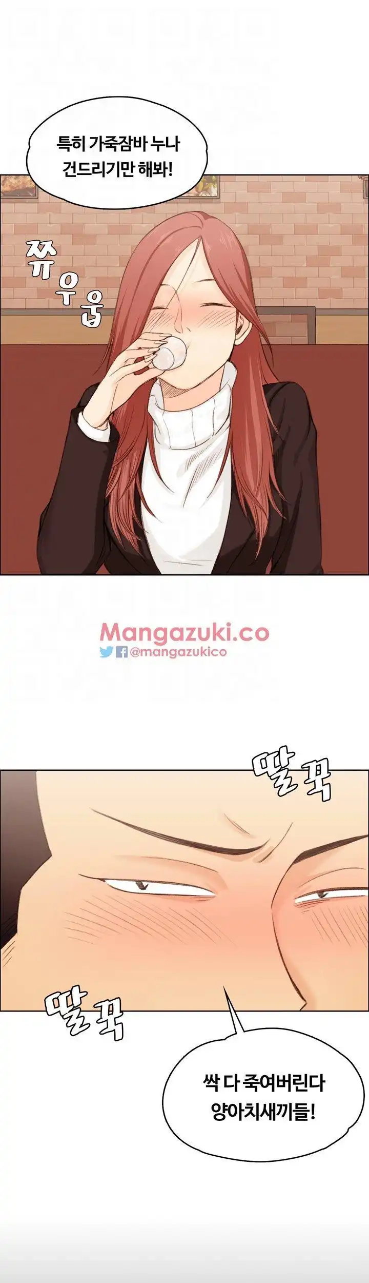 That Man’s Epilepsy Raw Chapter 6 Page 23