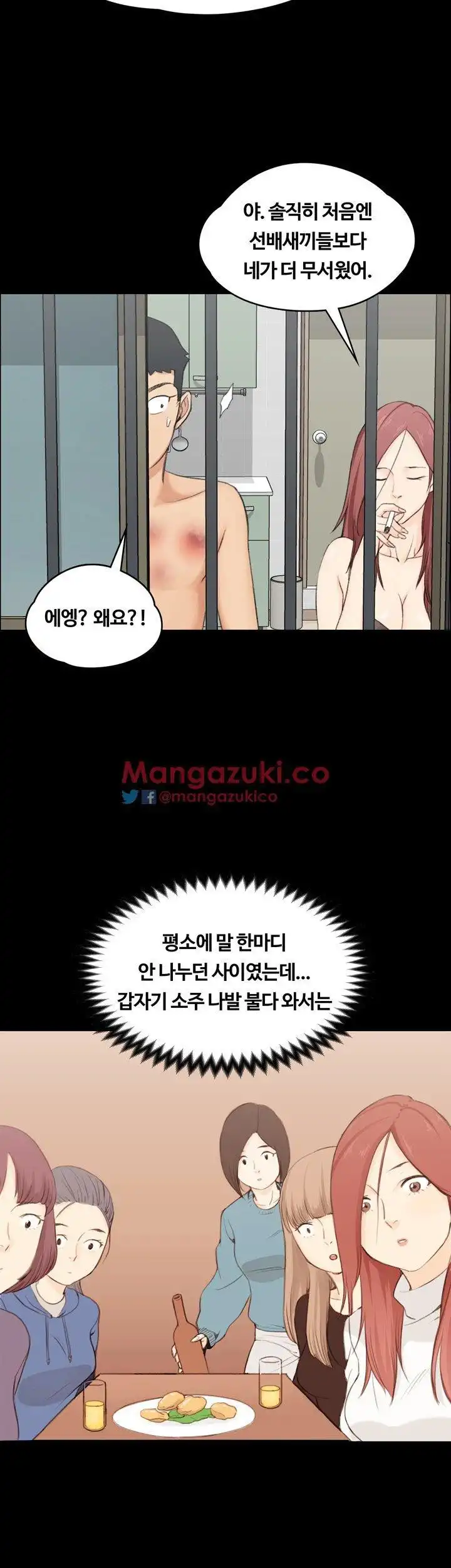 That Man’s Epilepsy Raw Chapter 6 Page 25