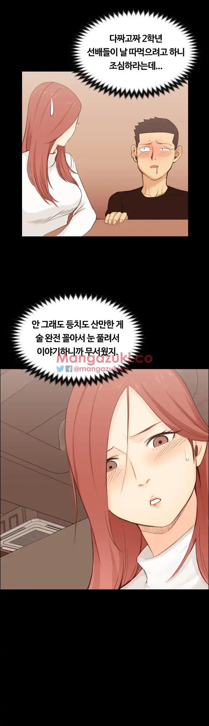 That Man’s Epilepsy Raw Chapter 6 Page 26
