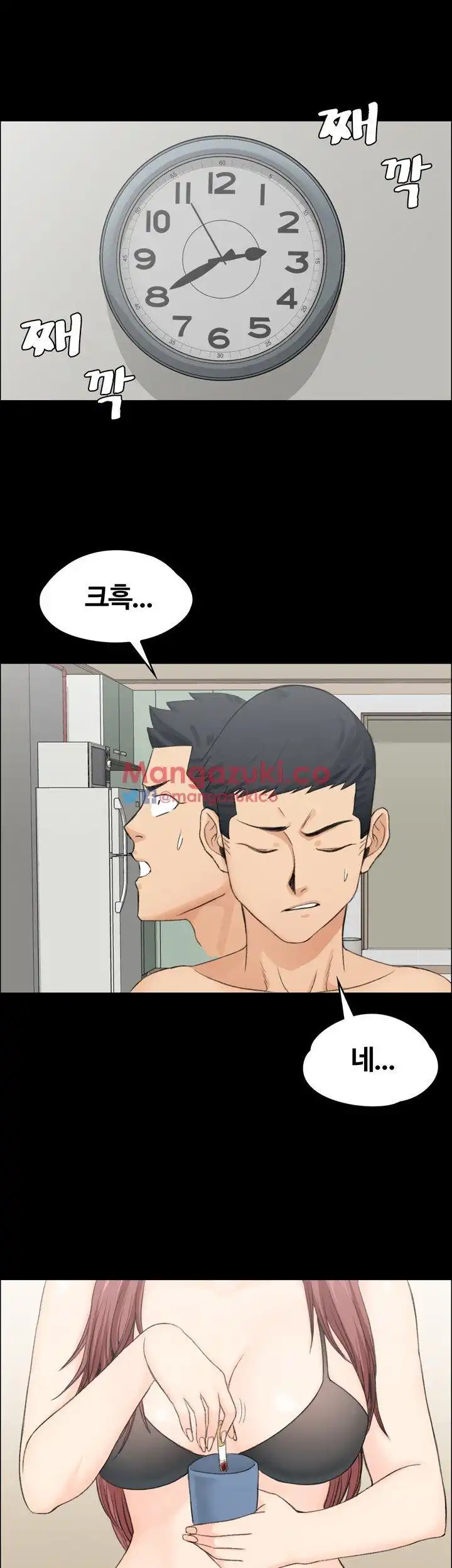 That Man’s Epilepsy Raw Chapter 6 Page 29